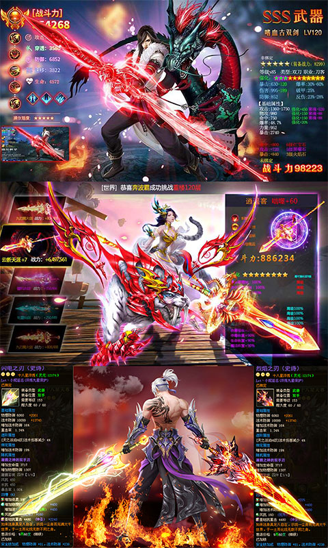 诛神记 返充版1