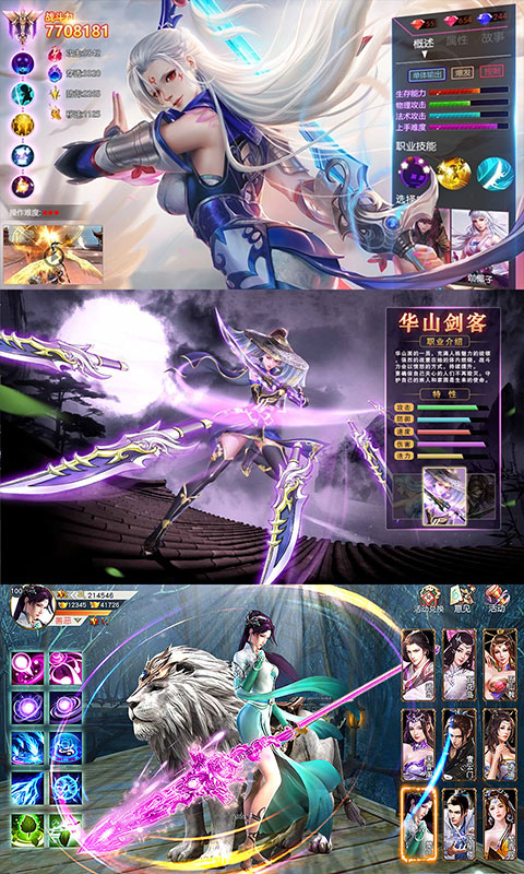 诛神记 返充版2