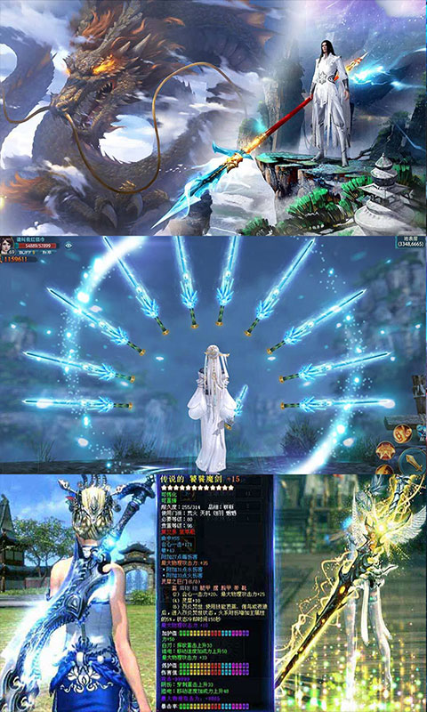 诛神记 返充版3