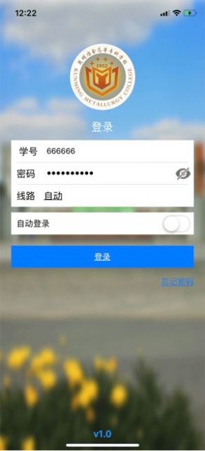 昆明冶金高等专科学校思学堂1
