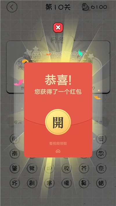 疯狂烧脑红包版手游1