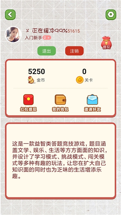 疯狂烧脑红包版手游2