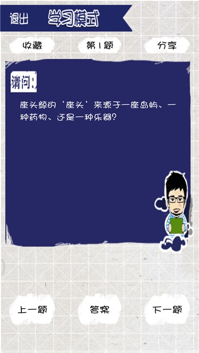 疯狂烧脑红包版手游3