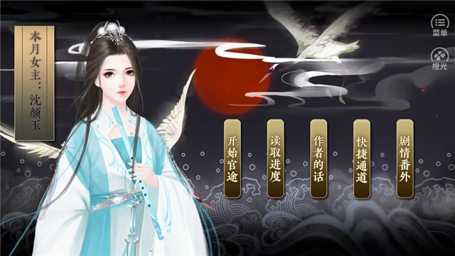 七品芝麻官金手指手游1
