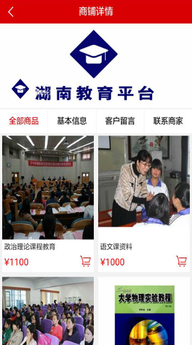 未来学校我们的课堂直播观后感范文完整版分享1