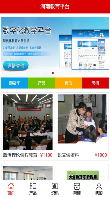 未来学校我们的课堂直播观后感范文完整版分享3
