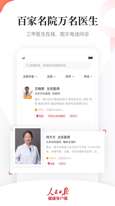 人民日报2020未来你好毕业歌直播+回放地址手机版3