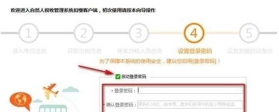 上海自然人网上办税服务厅1