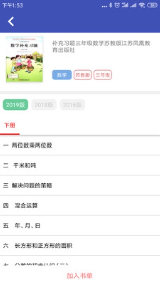 零五网英语课课练答案大全手机1