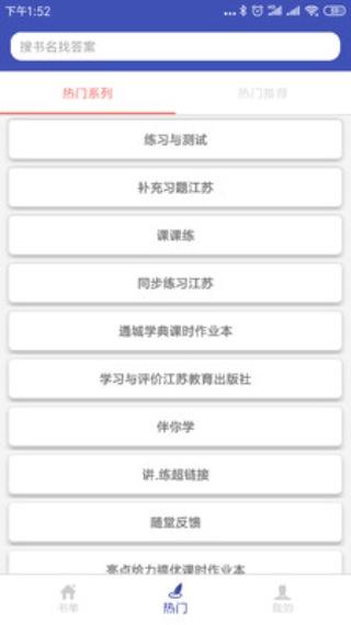 零五网英语课课练答案大全手机3