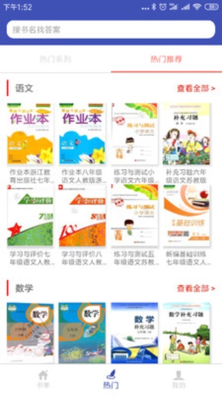 零五网英语课课练答案大全手机完整版2