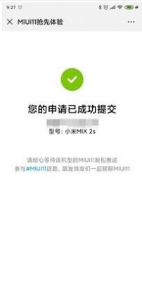 miui12稳定版内测答案大全1