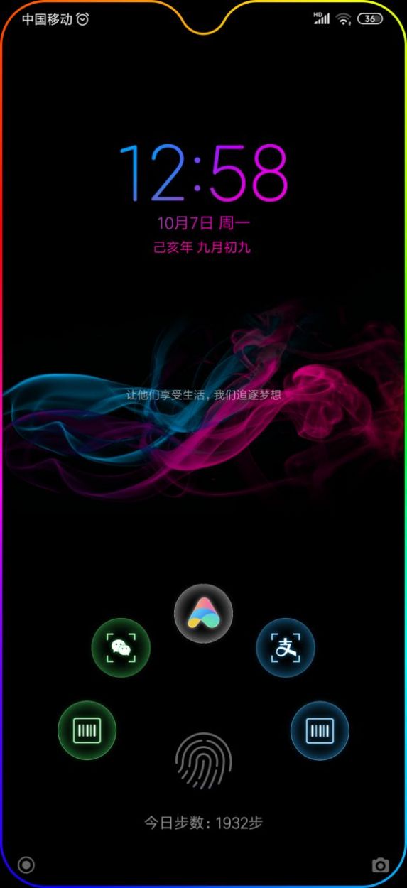 miui12稳定版内测答案大全2