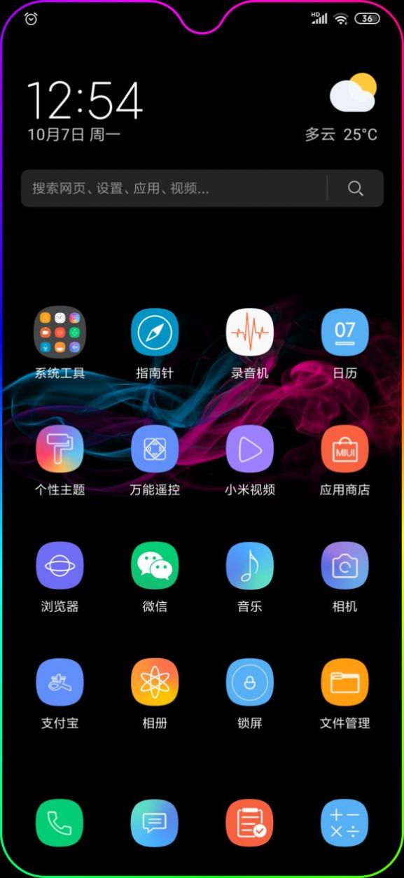 miui12稳定版内测答案大全3