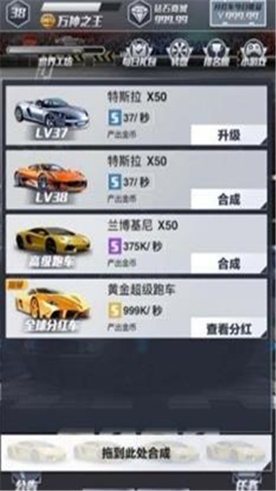 汽车工坊游戏红包版1