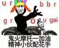 抖音所有精神小伙全部听令歌词表情包高清无水印版分享3