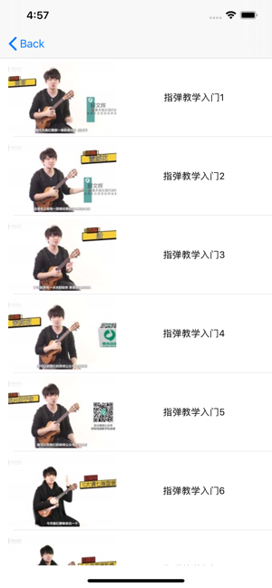尤克里里教学零基础软件最新版2
