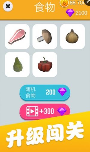 炫酷切水果红包版2