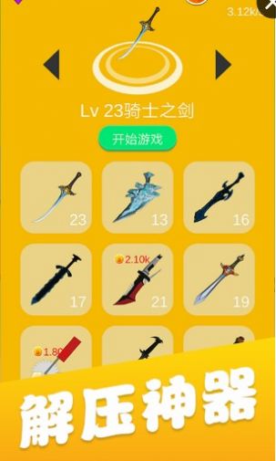 炫酷切水果红包版3