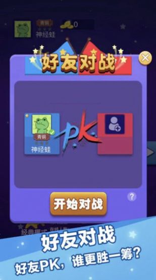 韭菜消消乐游戏领手机碎片红包版2