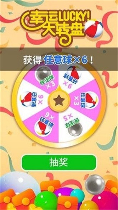 开心球吃球红包版手游1