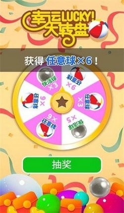 开心球吃球红包版2