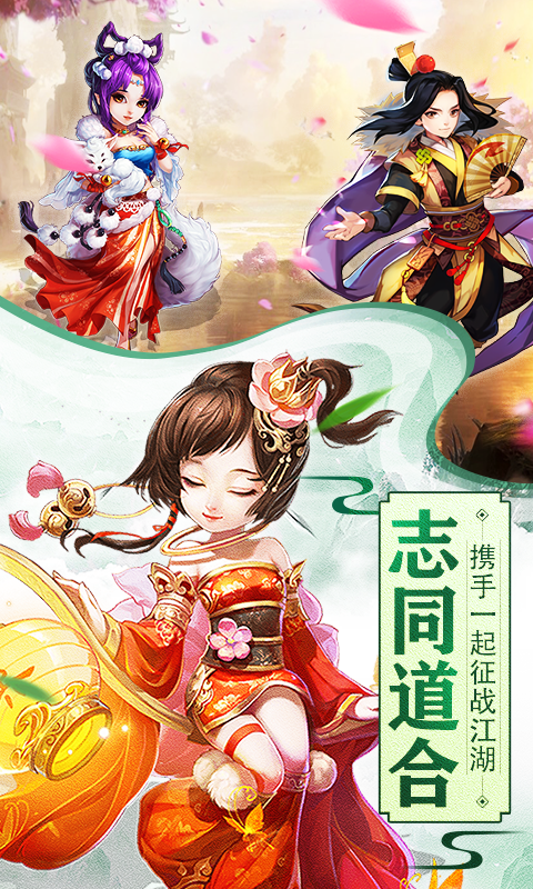 召唤三国 满V版游戏1