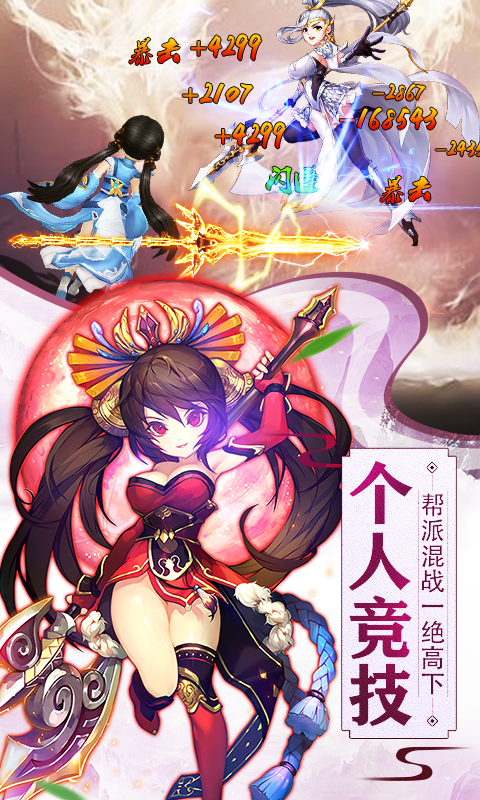 召唤三国 满V版游戏2