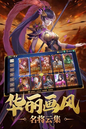 炫斗三国游戏1