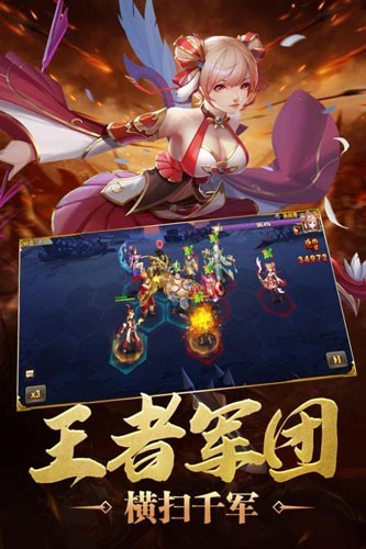 炫斗三国游戏3
