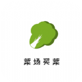 菜场买菜