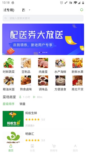 菜场买菜1