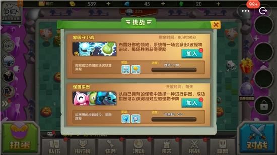 皇家守卫怪物来袭手游3