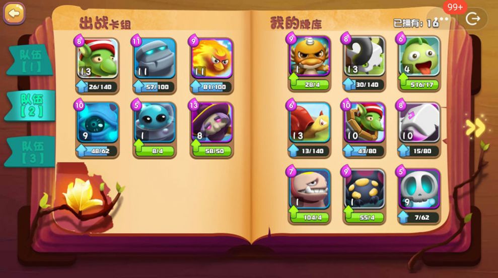 皇家守卫怪物来袭2