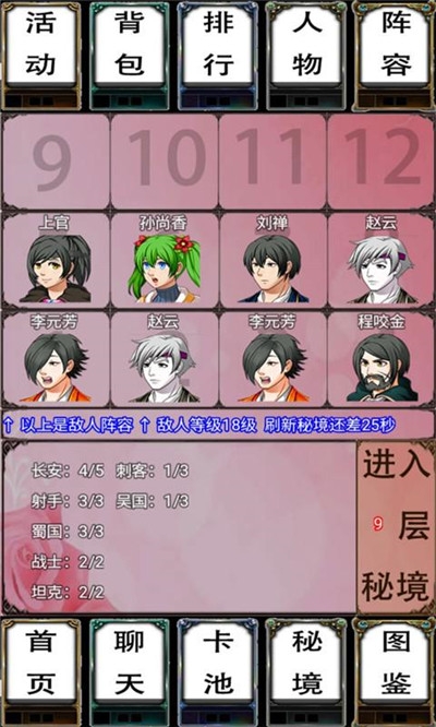 荣耀自走棋 游戏1