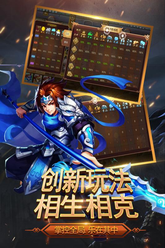 三国之千秋万载游戏3