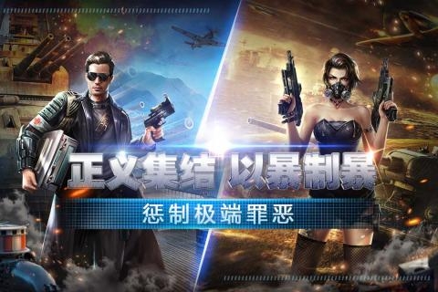 乌合之众正义集结公测版1