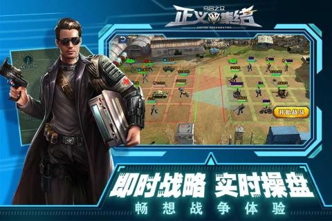 乌合之众正义集结公测版2