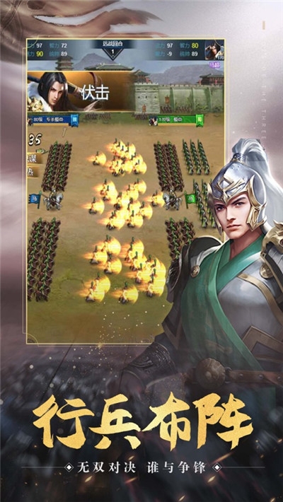 烽火三国征战中原手机版1