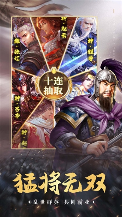 烽火三国征战中原手机版2