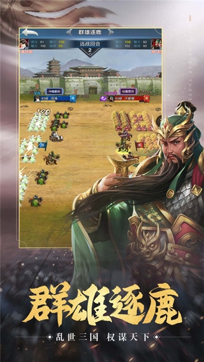 烽火三国征战中原手机版3