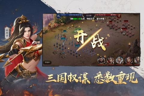 吞食之刃九游版2