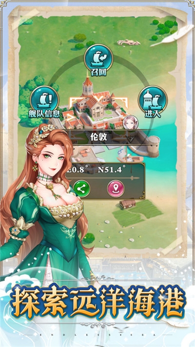 无尽之海2
