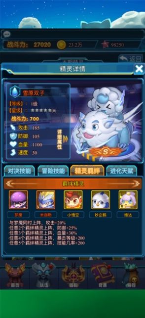 球球兵团2