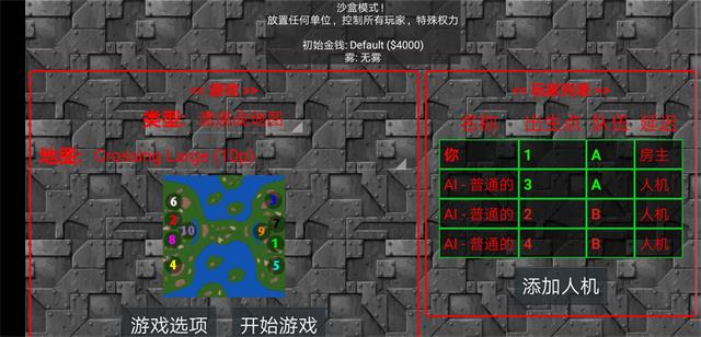 铁锈战争太平洋mod2