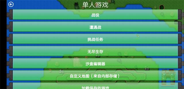 铁锈战争太平洋mod3