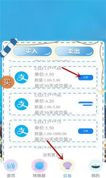 AOB星空生态2