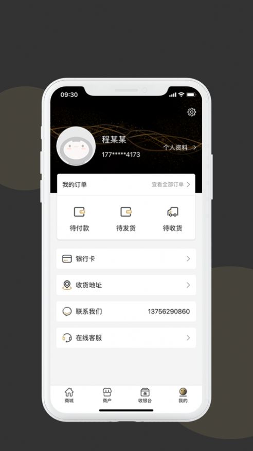 千易云商3