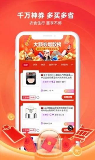 来可淘手机最新版1