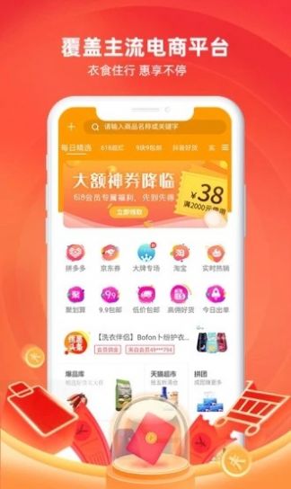 来可淘手机最新版2